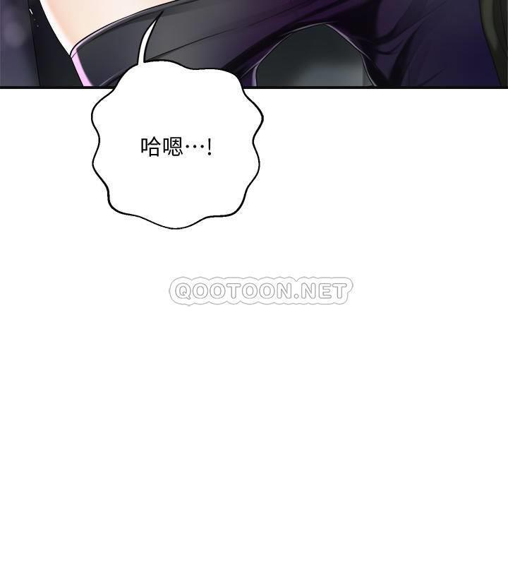 第34话 - 带老婆参加公司的登山活动 第 41 页