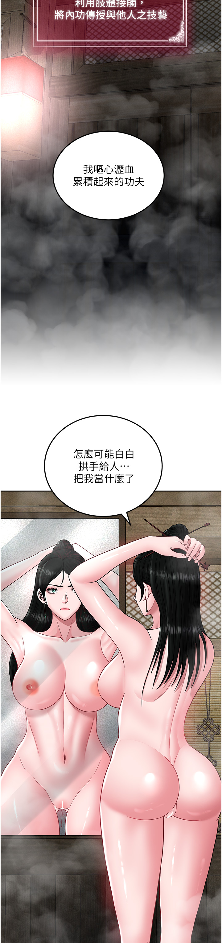第23话 - 姑母的小穴可以插多深? 第 31 页