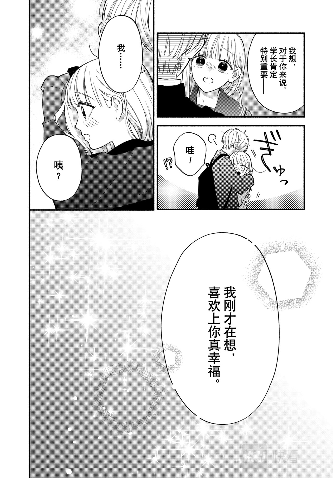 Reason 68 第 18 页