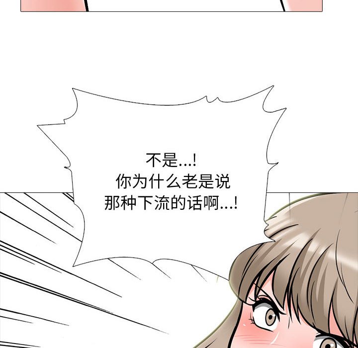 第168话 第 110 页