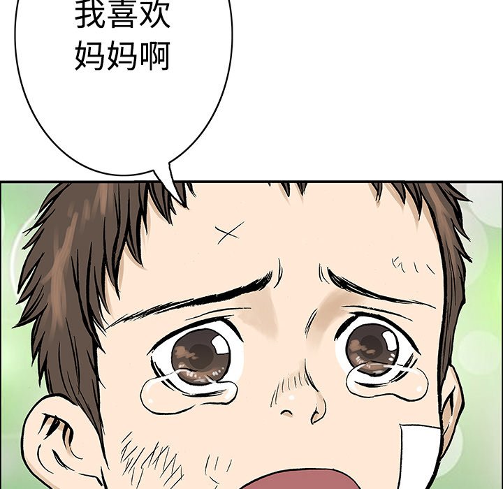 第27话 第 16 页