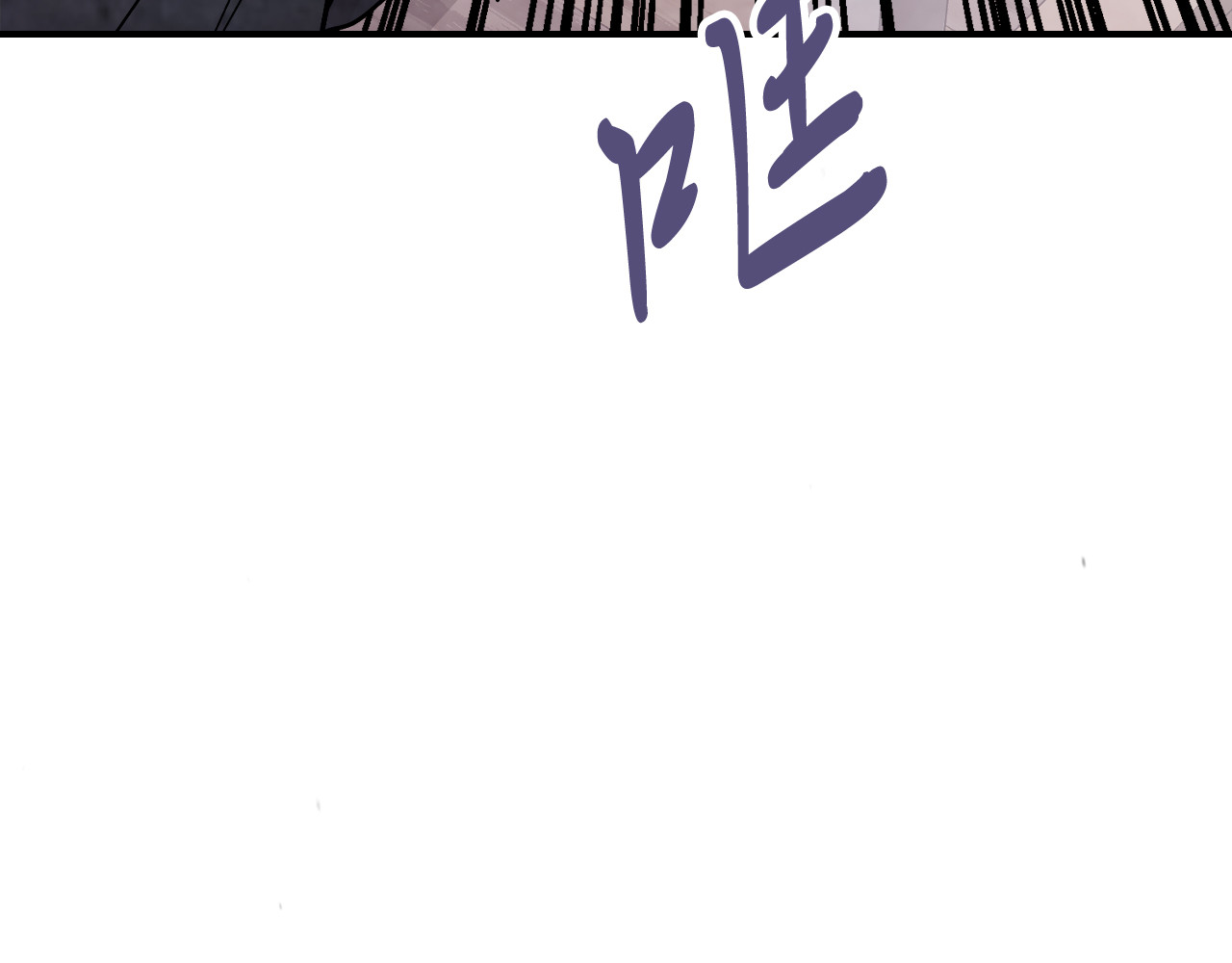 第82话 武昊 第 128 页
