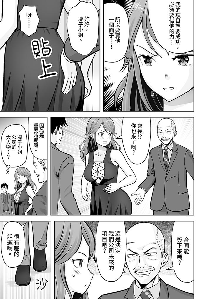 第10话 第 6 页