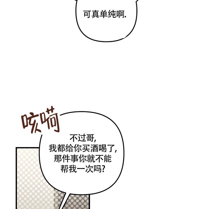第23话 你也一样 第 39 页