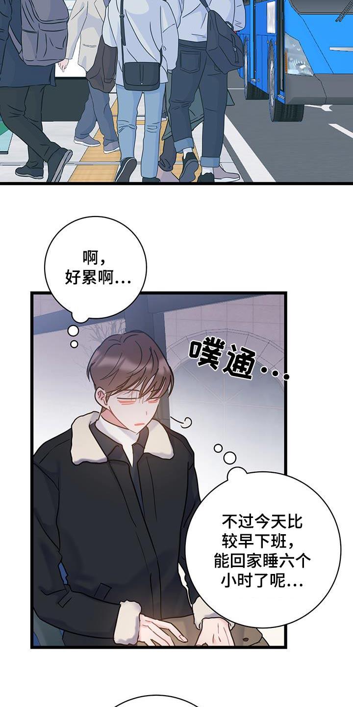 第61话 【第一季完结】缘分 第 13 页