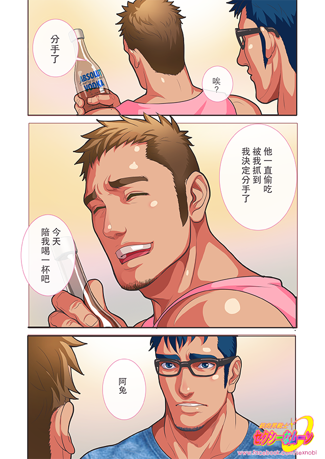 第1话 第 14 页