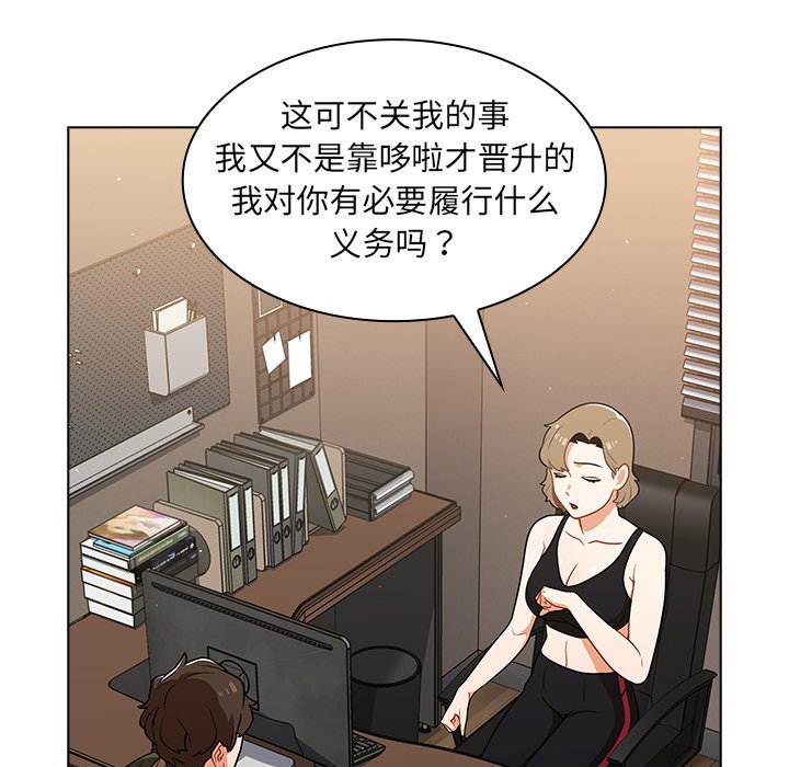 第14话 第 18 页