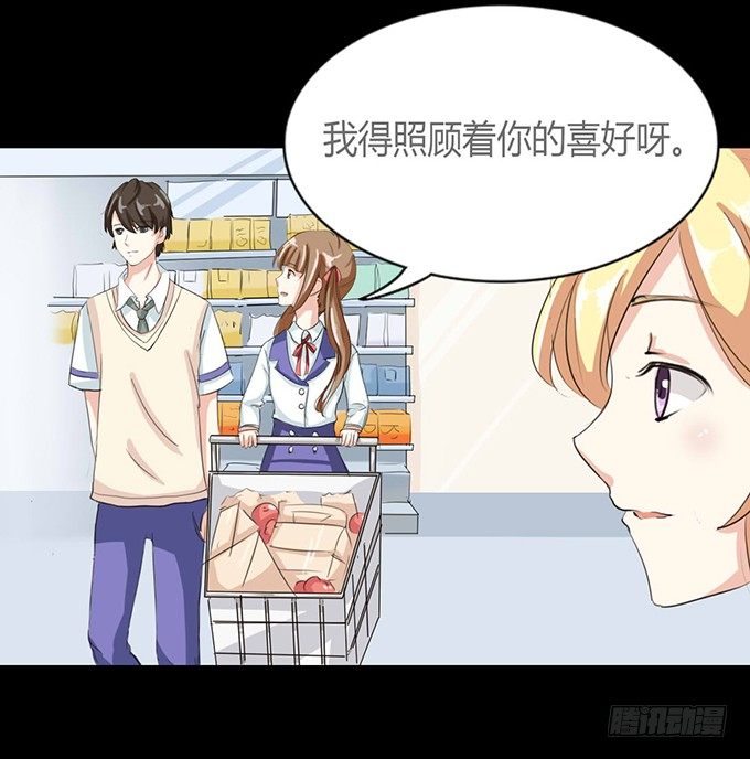 41-你讨厌我吗？ 第 15 页