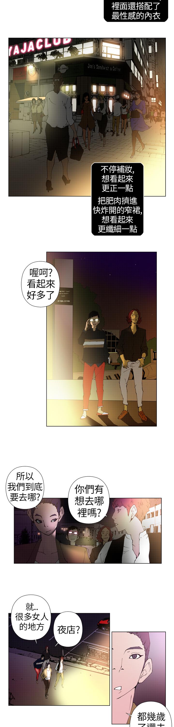 第10话 第 6 页
