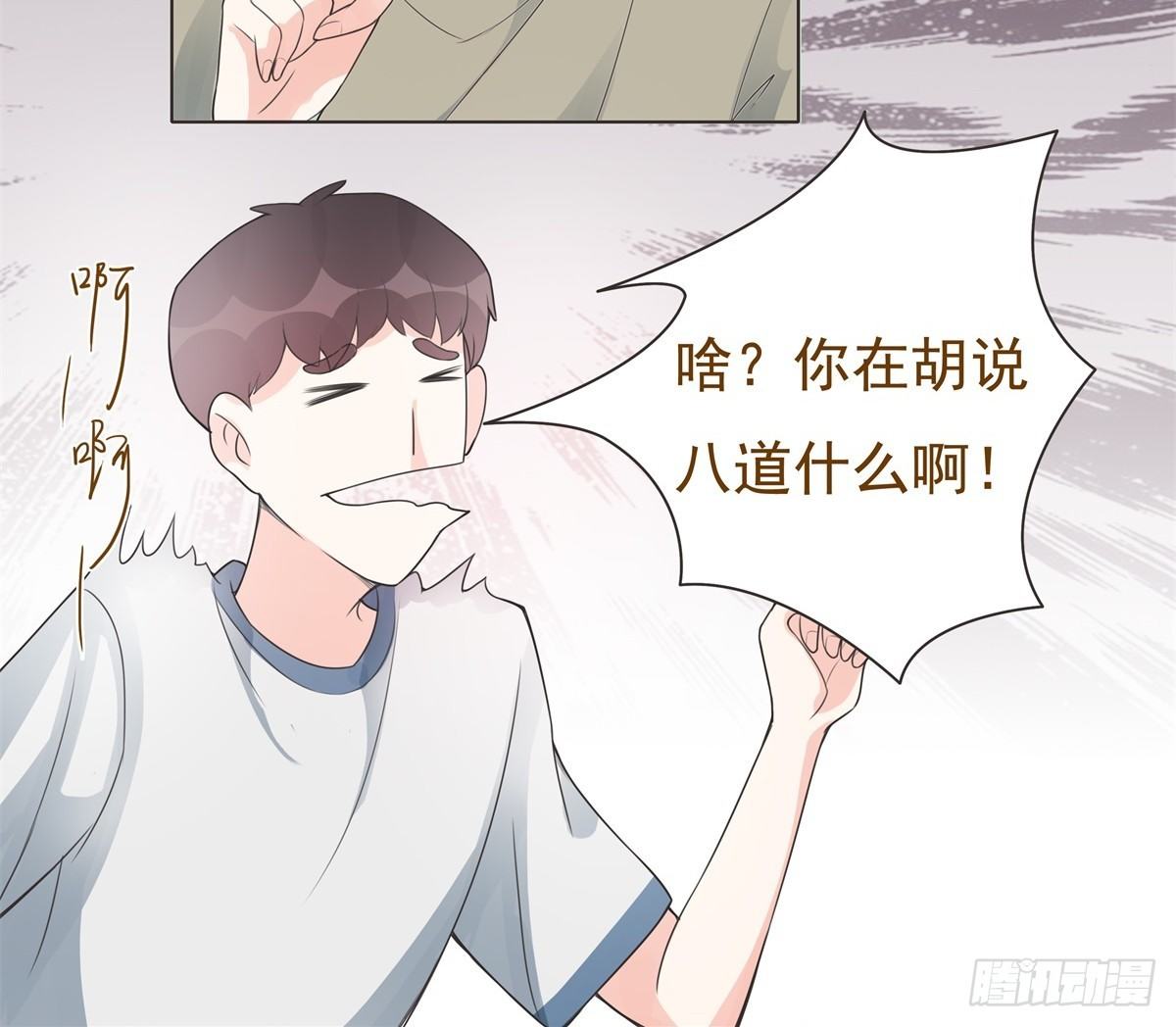 第10话 第 20 页