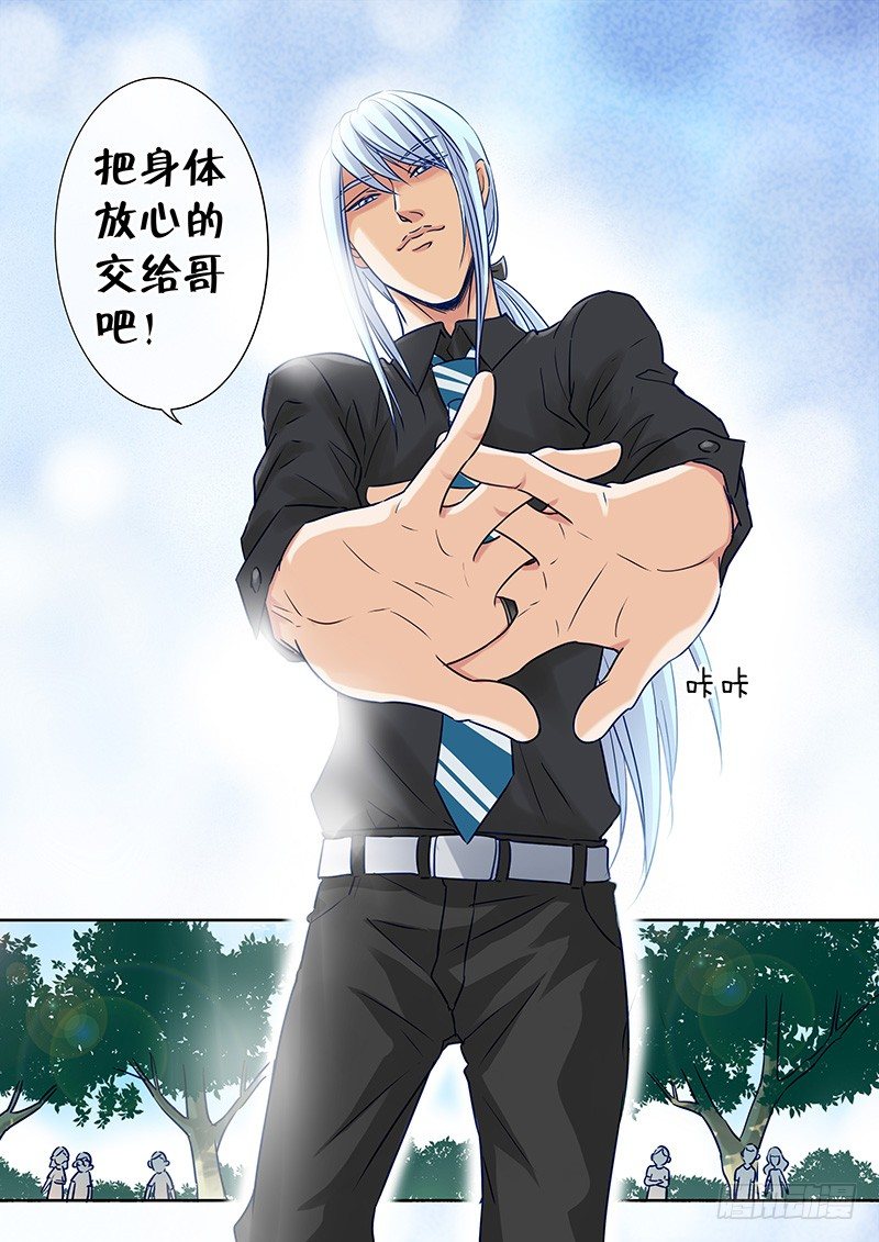022 爱能有多变态！ 第 11 页