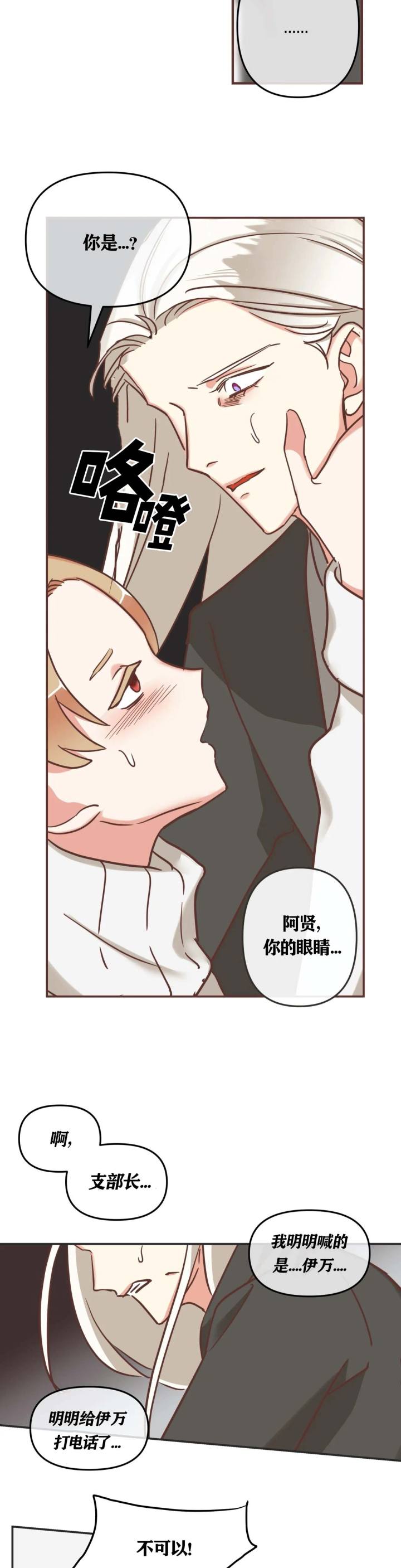 第129话 第129话 第 6 页