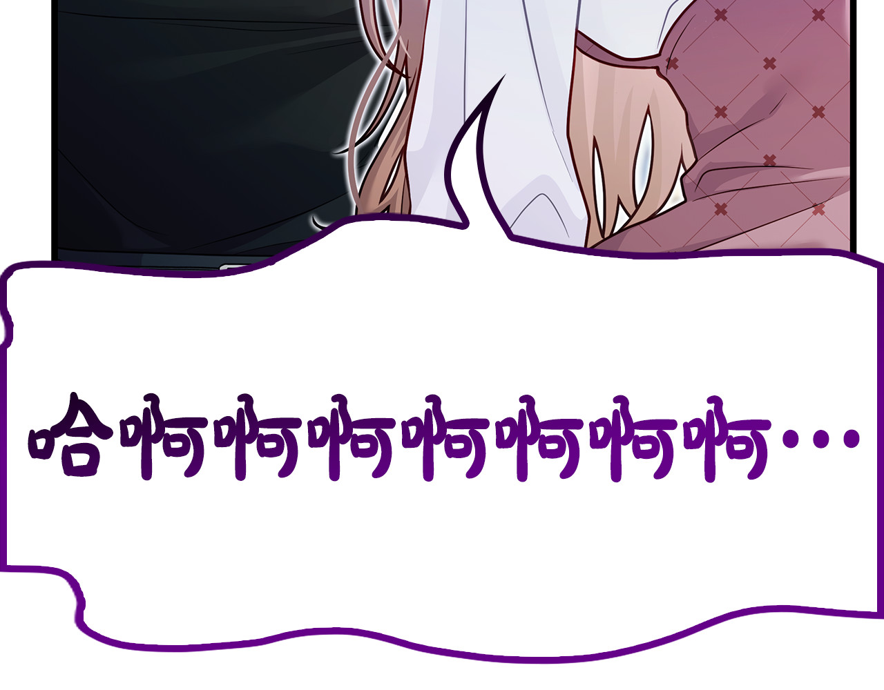 第9话 喜欢我吗？ 第 68 页
