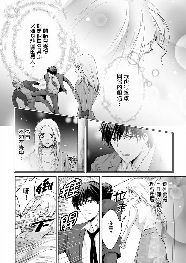 第16话 第 13 页