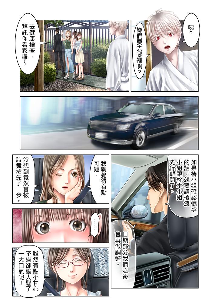 第30话 第 10 页