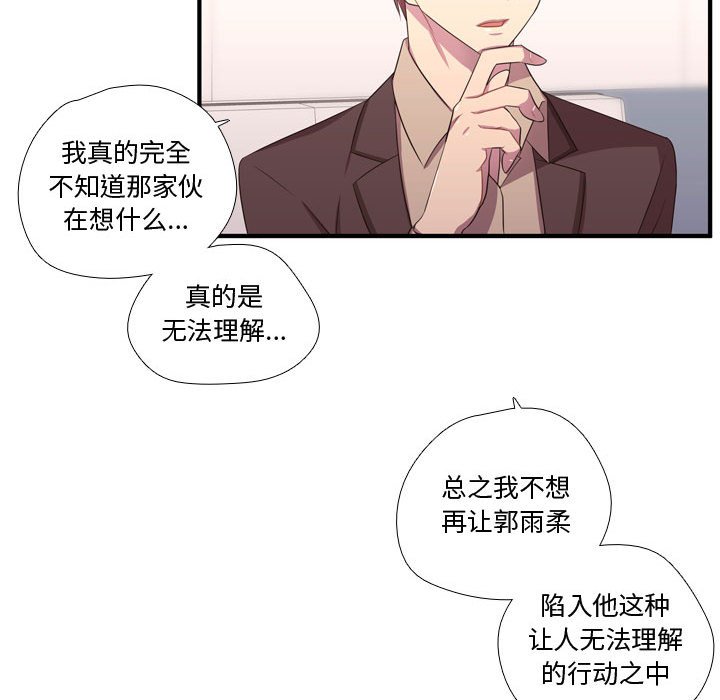 第49话 第 18 页