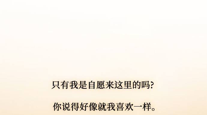 第74话 我怎么会对你 第 221 页