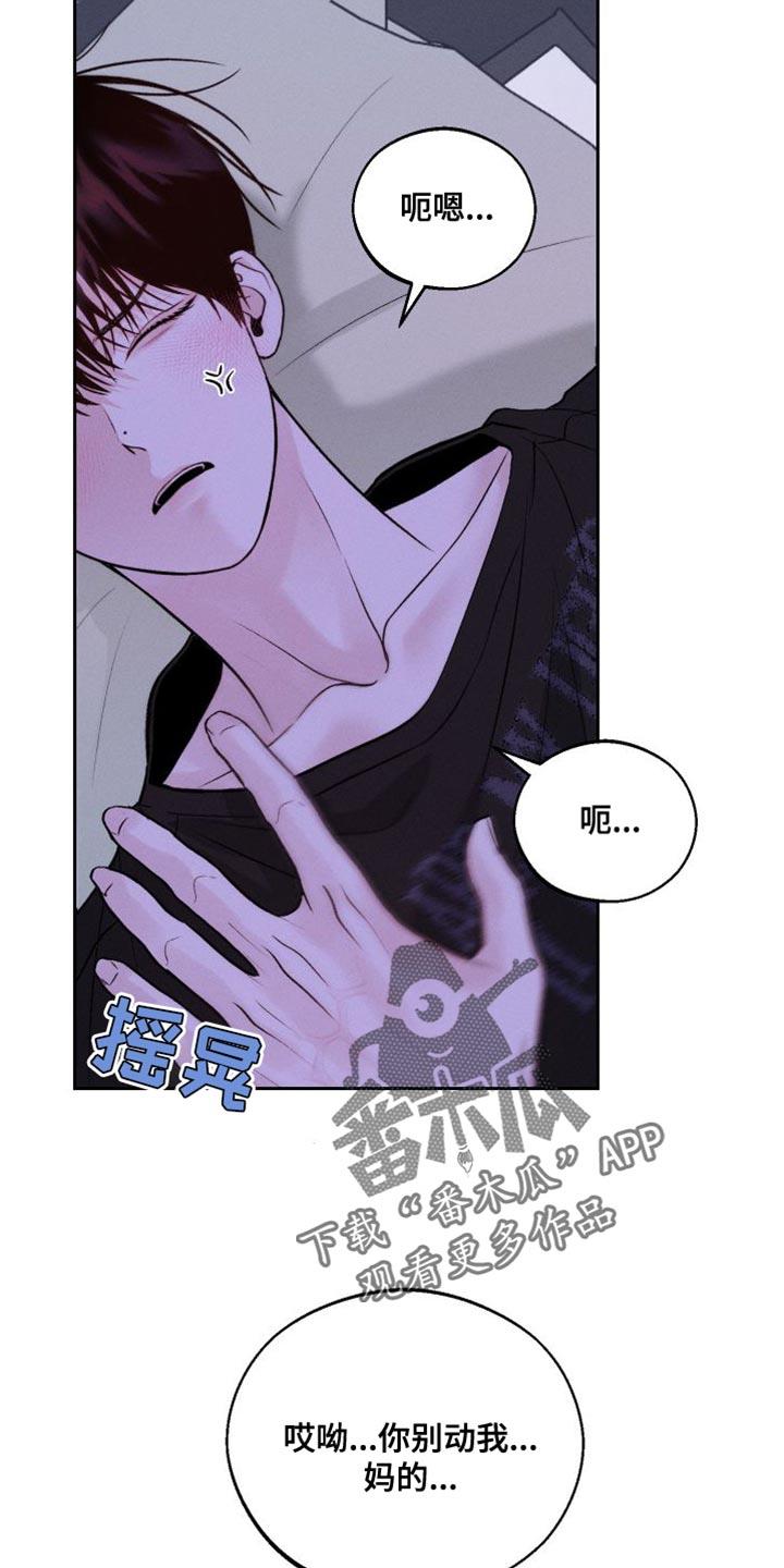 第18话 ：发烧 第 30 页