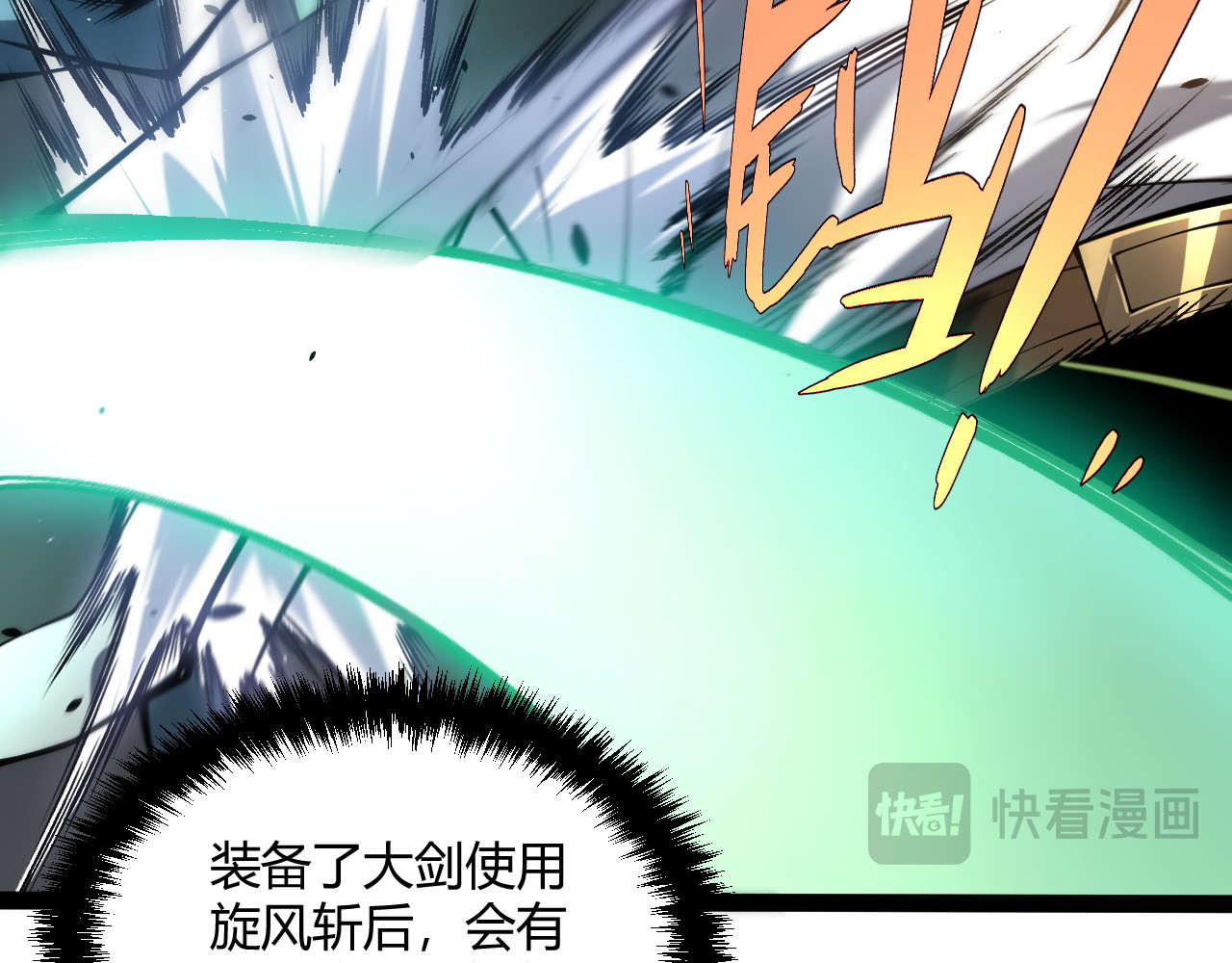 005  单挑展示实力！ 第 159 页