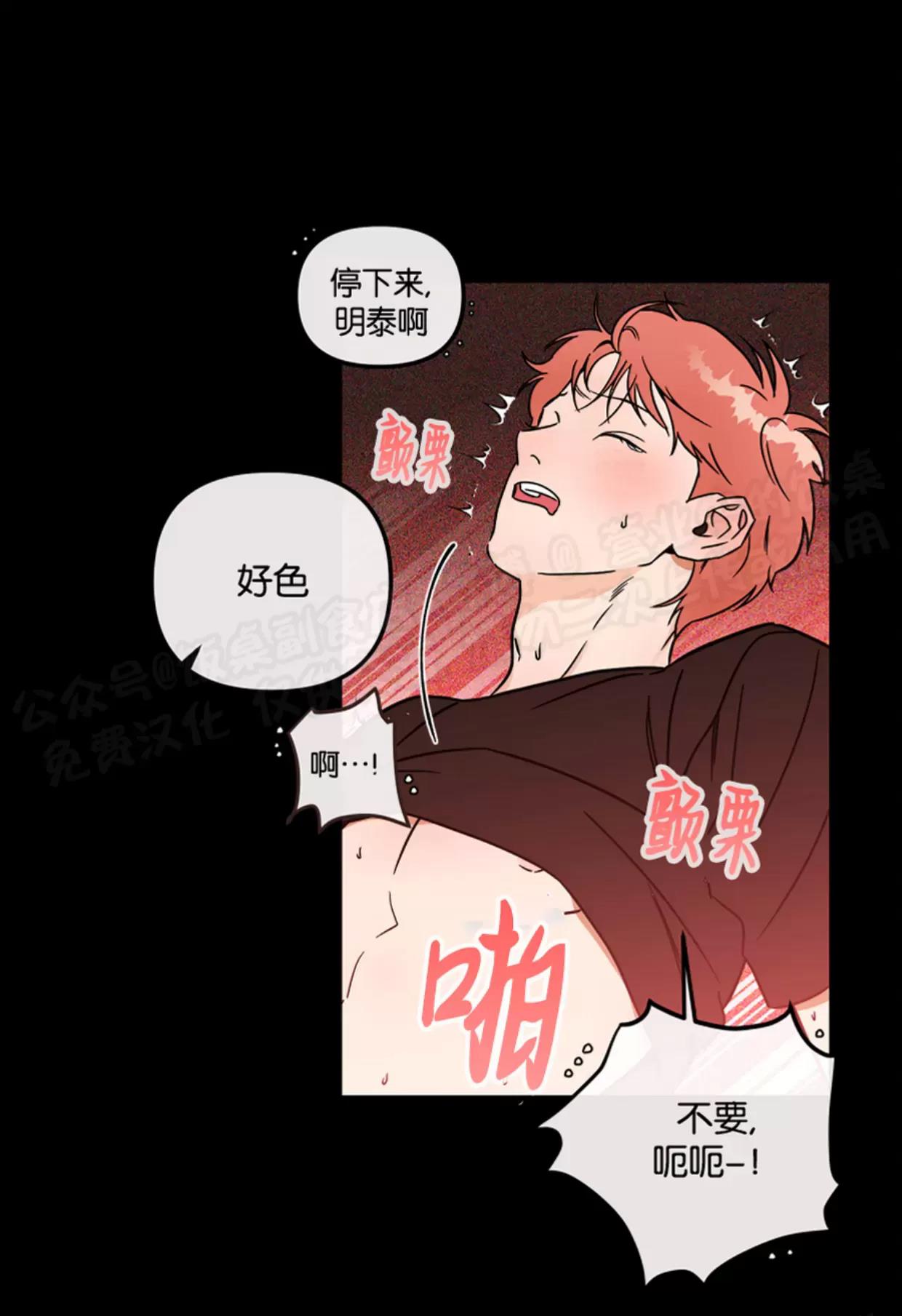 第02话 第 28 页