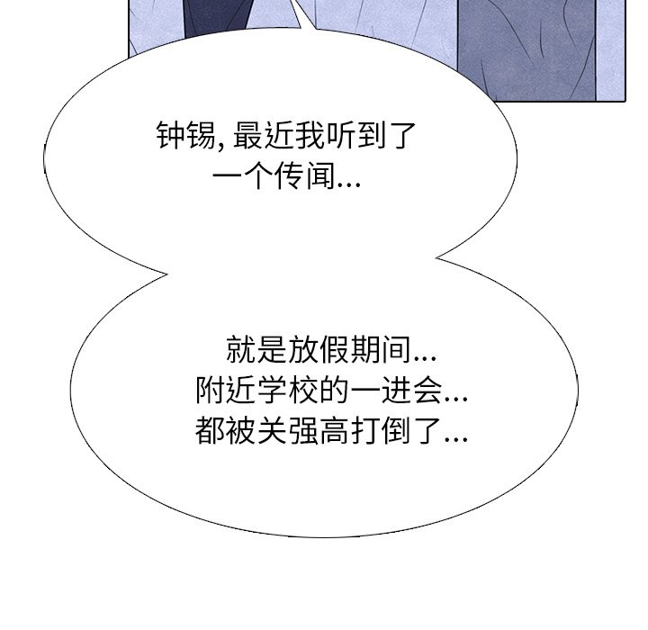 第258话 第 23 页