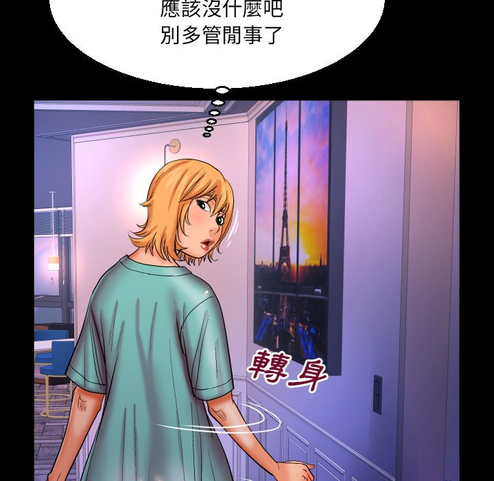 第53话 第 88 页