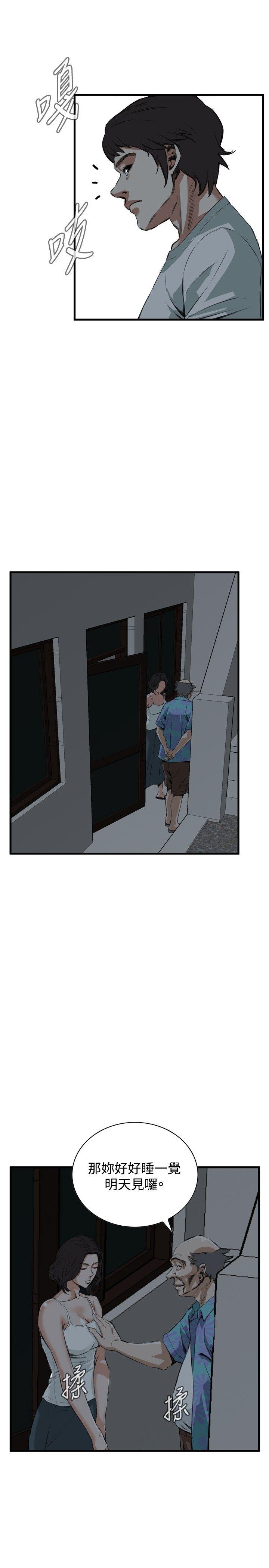 第45话 第 29 页
