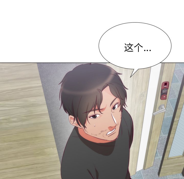 第3话 第 100 页
