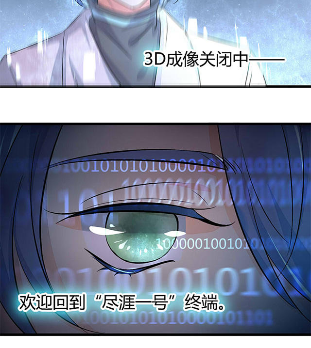 第2话 第2话 第 22 页