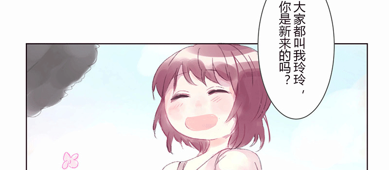 “初次见面” 第 24 页