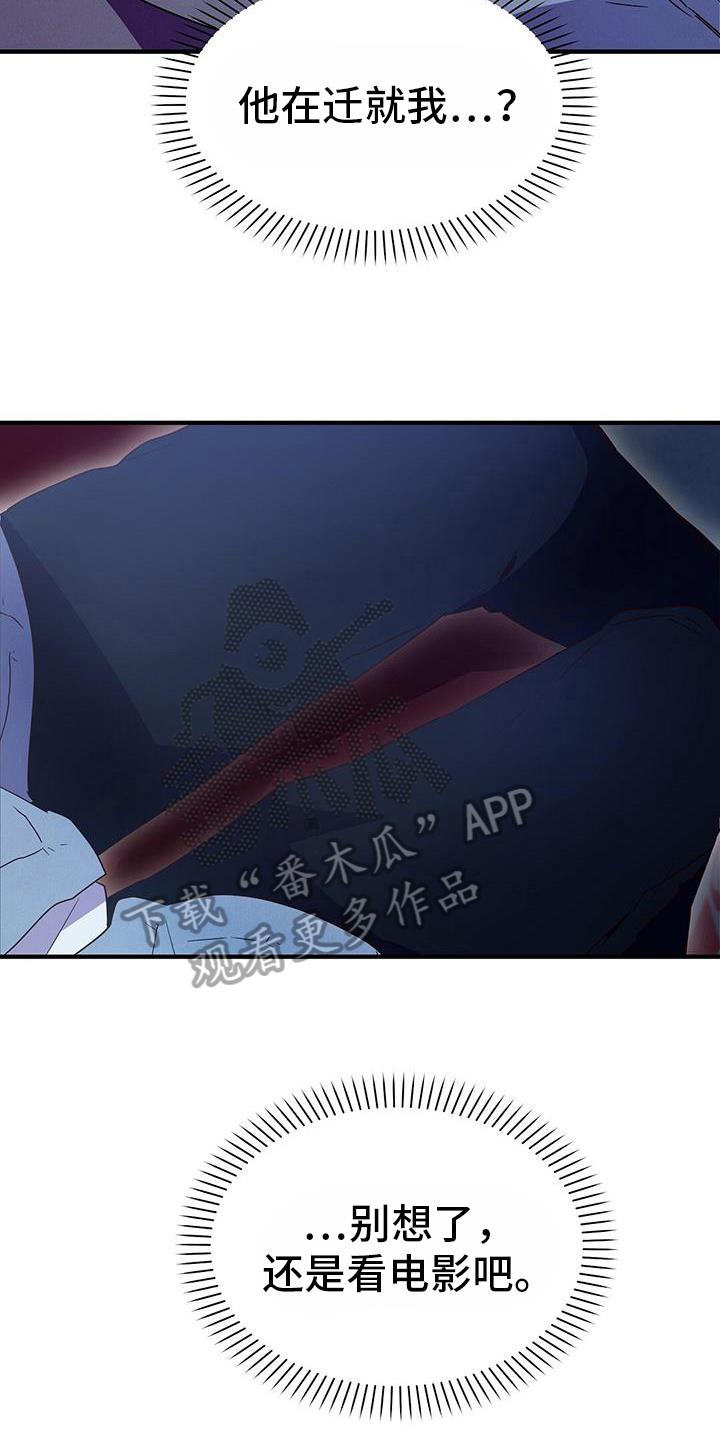 第16话 牵手 第 7 页