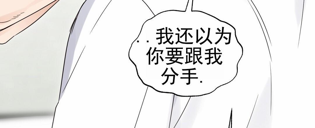第100话 外传（18）完结 第 9 页