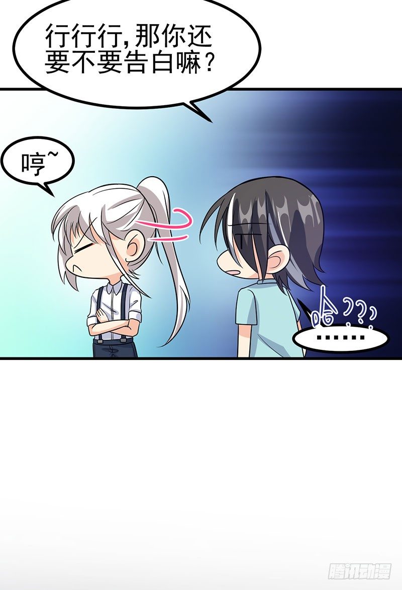 告白 第 10 页