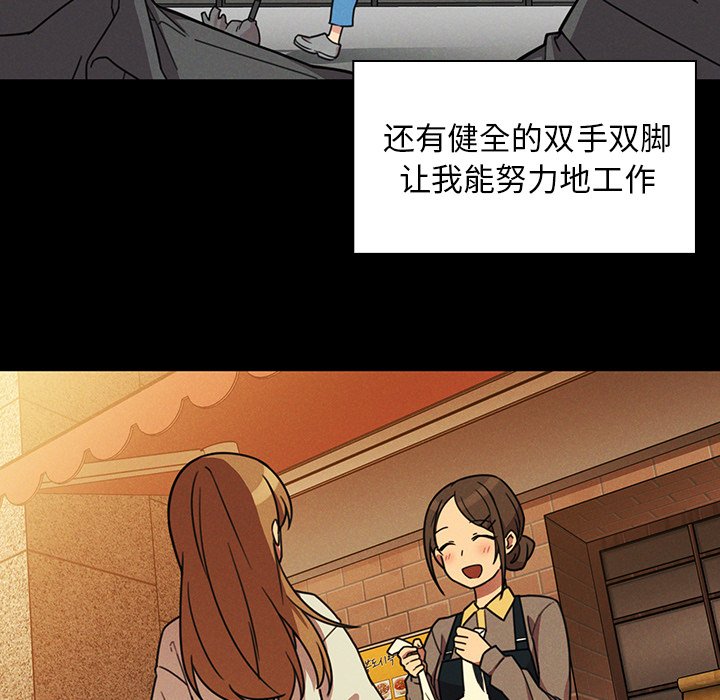 第25话 第 54 页