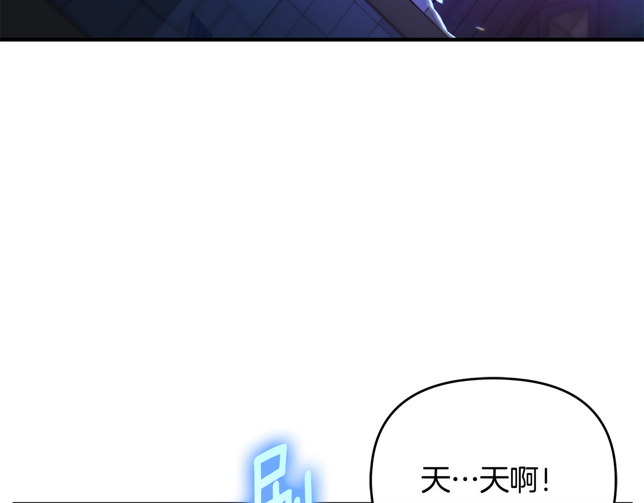 第11话 变回人类 第 73 页