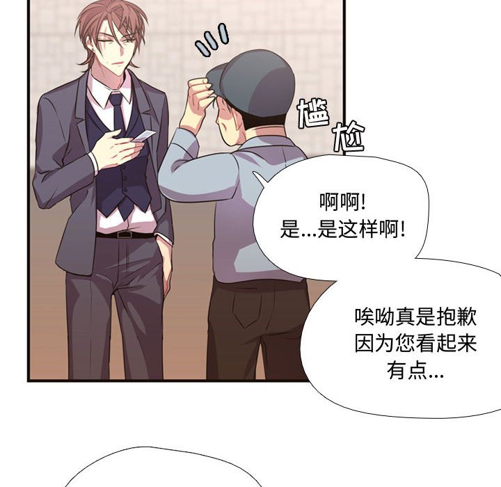 第10话 第 73 页