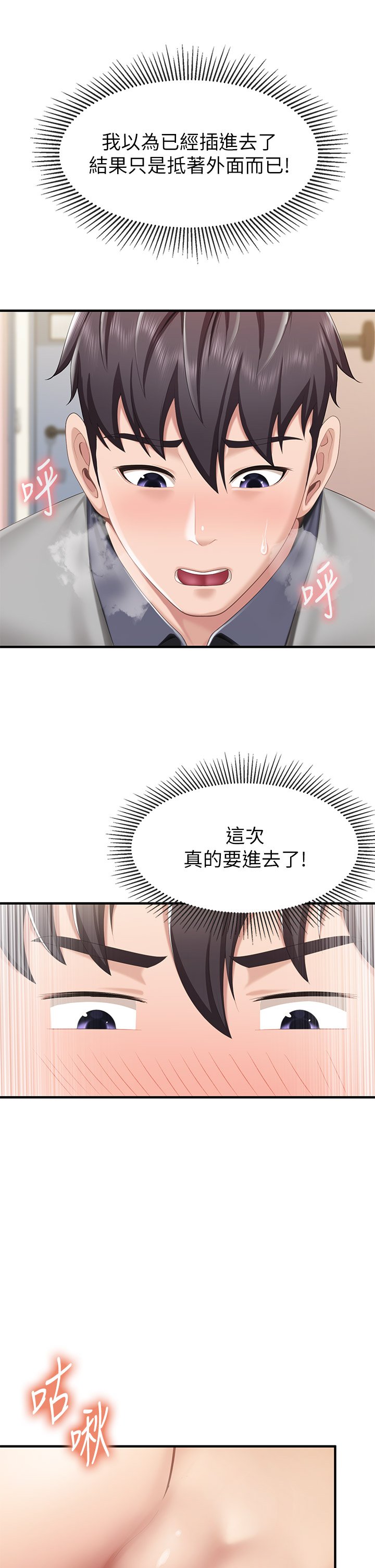第16话 - 语惟妈妈Q弹的小穴 第 9 页