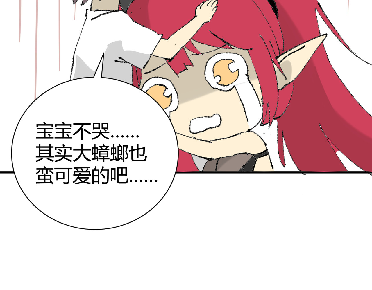 第39话 比风云阁重要的“学姐” 第 162 页