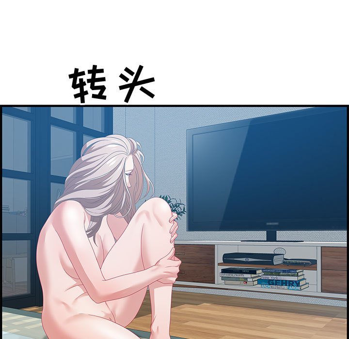 第24话 第 23 页