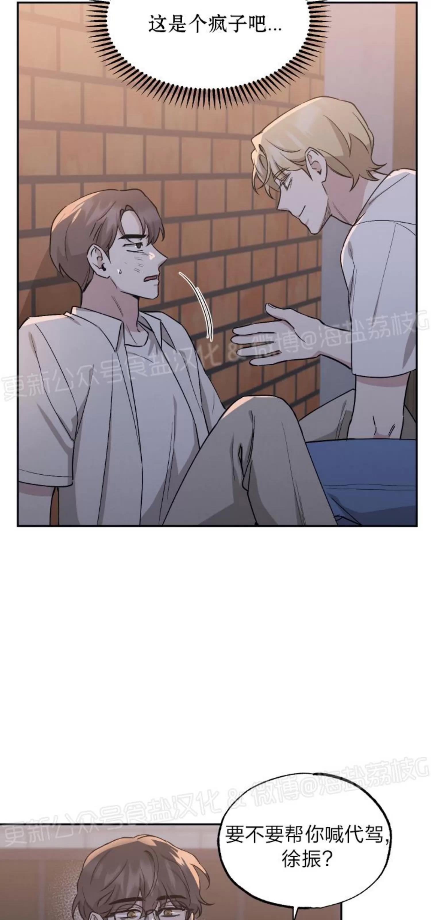 第54话 第 18 页