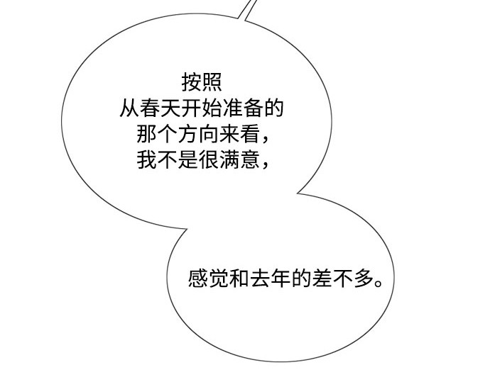第68话 那种错觉 第 41 页