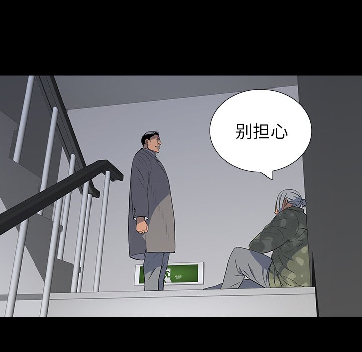 第 14 话 第 70 页