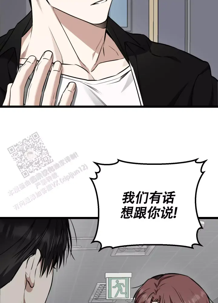 第14话 消失 第 32 页