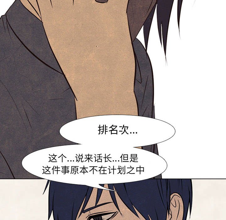第67话 第 40 页