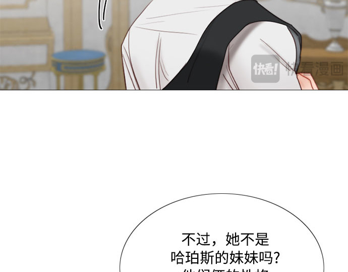 第21话 会被溺死的房间 第 72 页
