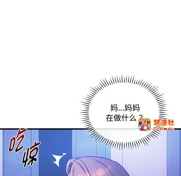 第29话 第 59 页