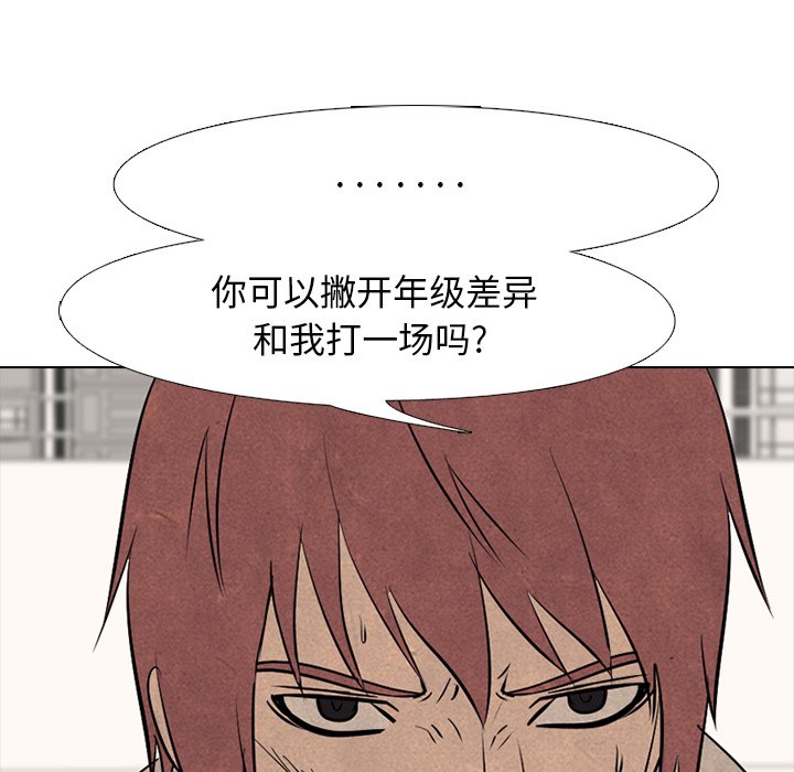 第75话 第 97 页