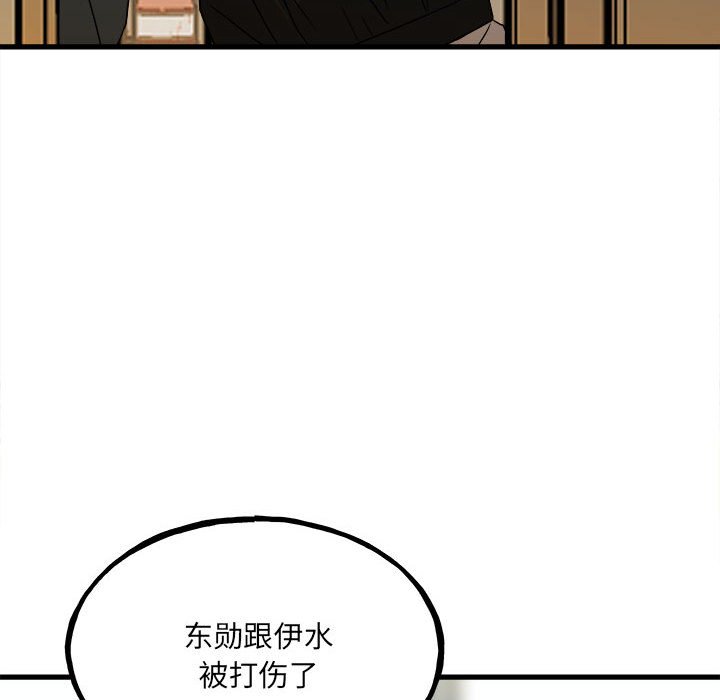 第97话 第 66 页