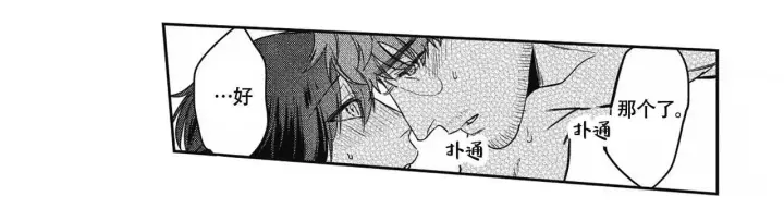 第15话 解救成功 第 13 页