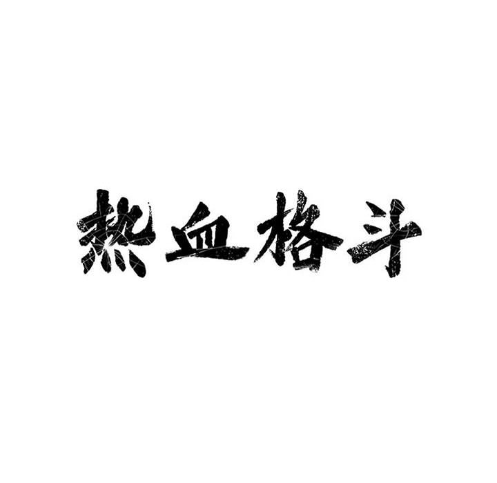 第78话 第 41 页